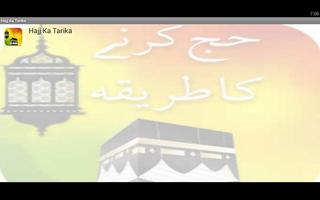 Hajj Ka Tariqa Video скриншот 1