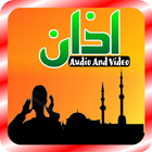 Azaan Audio / Videos আইকন