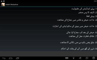 Adaab e Mubashrat screenshot 1