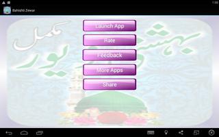 Bhishti Zewer App in Urdu পোস্টার