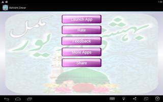 Bhishti Zewer App in Urdu پوسٹر