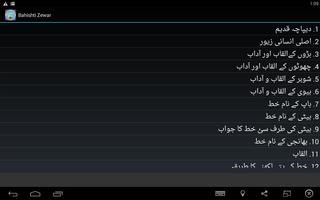 Bhishti Zewer App in Urdu স্ক্রিনশট 1