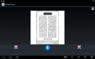Bhishti Zewer App in Urdu capture d'écran 2