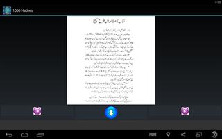 Aik Hazaar Ahadees 截图 2