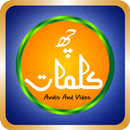 Six Kalimas / 6 Kalmay APK