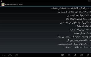 Wazan Kam Karnay Kay Tareeqay screenshot 1