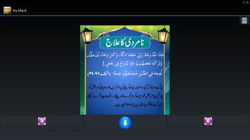 Mardana Kamzori Ka Ilaj/Wazifa ảnh chụp màn hình 1