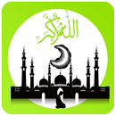 athan in usa Ramadan azan  مواقيت الصلاة في امريكا APK
