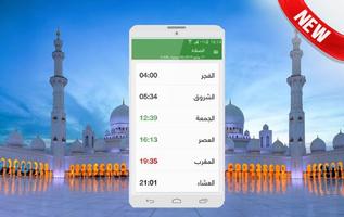 athan United Kingdom Prayer Times in uk azan adan screenshot 1