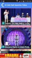Dr. Zakir Naik New Speech capture d'écran 2