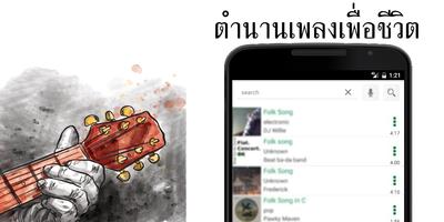 For life for Thai 截图 2