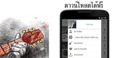 For life for Thai 截图 3