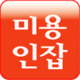 미용인잡 APK