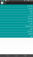 شركة مياه الأردن - مياهنا screenshot 1