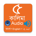 ”5 Kalima mp3(Bangla + English)