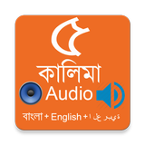 5 Kalima mp3(Bangla + English) icône