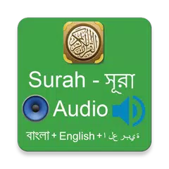 Namaz Surah in Bangla with MP3 APK download