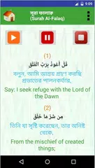 download Namaz Surah in Bangla with MP3 APK