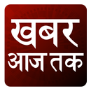 APK Aaj Ki Taja Khabar : Daily Hindi News Fatafat