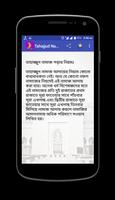 Tahajjud namaz bangla اسکرین شاٹ 3