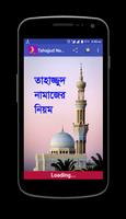 Tahajjud namaz bangla Affiche