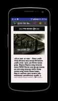 Vuter golpo - বাংলা ভূতের গল্প スクリーンショット 2