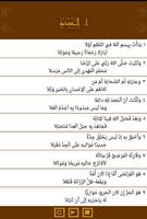 الشاطبيَّة screenshot 2