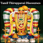 Tamil Thiruppavai Discourses-icoon