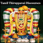 Icona Tamil Thiruppavai Discourses