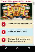 Tamil Thiruppavai Discourses スクリーンショット 2