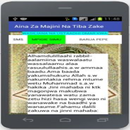 Majini Na Tiba(Kinga) Zake APK