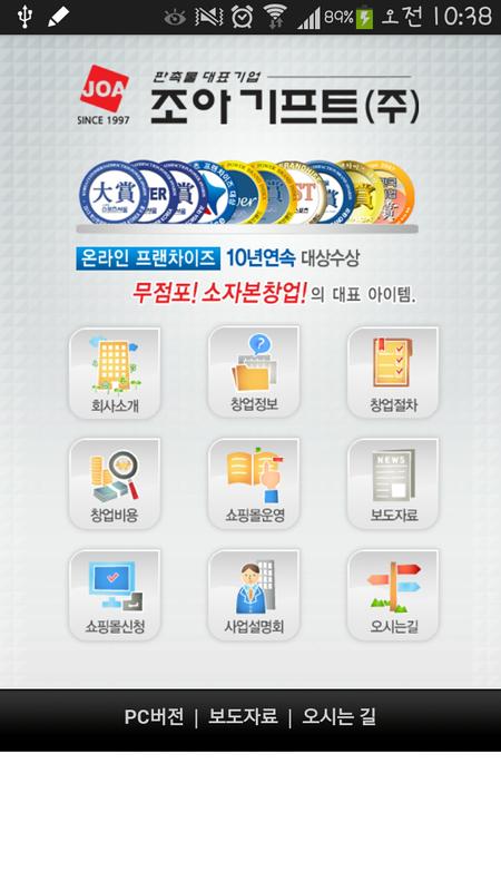 https://apkpure.com/br/%EC%A1%B0%EC%95%84%EA%B8%B0%ED%94%84%ED%8A%B8-%EC%86%8C%EC%9E%90%EB%B3%B8-%EB%AC%B4%EC%A0%90%ED%8F%AC%EC%B0%BD%EC%97%85-%EC%95%84%EC%9D%B4%ED%85%9C-%EC%B0%BD%EC%97%85%EC%A0%95%EB%B3%B4/com.mjoagift.cokr 조아기프트