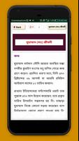 নবিজীর জীবনী- জন্ম থেকে মৃত্যু পর্যন্ত ইতিহাস screenshot 2