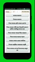 পিতা-মাতার অবাধ্য সন্তান জান্নাতে যাবে না‌‌ स्क्रीनशॉट 1