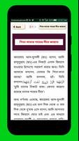 পিতা-মাতার অবাধ্য সন্তান জান্নাতে যাবে না‌‌ स्क्रीनशॉट 2