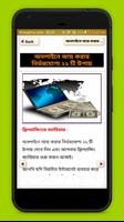 অনলাইনে আয় দৈনিক ২৪হাজার টাকা capture d'écran 3