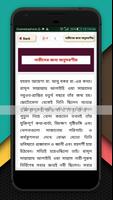 হযরত আয়েশা রাঃ জীবনী screenshot 2