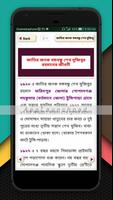 বঙ্গবন্ধুর জীবনী-জন্ম থেকে মৃত Screenshot 1