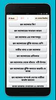 নারীদের স্তন ক্যান্সার~স্তনক্যান্সার নিবারণের উপায় 截圖 1