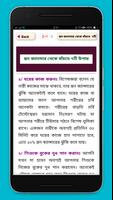 নারীদের স্তন ক্যান্সার~স্তনক্যান্সার থেকে দুরে screenshot 2