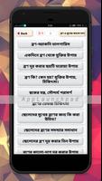 ব্রন ও মুখের দাগ দূর করার সহজ উপায়-রূপচর্চার নিয়ম تصوير الشاشة 1