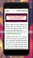 ব্রন ও মুখের দাগ দূর করার সহজ উপায়-রূপচর্চার নিয়ম تصوير الشاشة 3