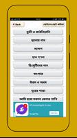 ছোটদের ছোট কবিতা পোস্টার