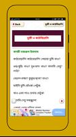 ছোটদের ছোট কবিতা screenshot 2