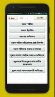 দরুদ শরীফ~নবীপ্রেমের শ্রেষ্ঠ নিদর্শন Screenshot 1