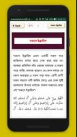 দরুদ শরীফ~দরুদে ইব্রাহীম ফজিলতপূর্ণ আমল screenshot 2