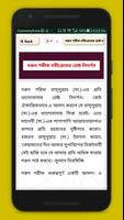 দরুদ শরীফ~দরুদে ইব্রাহীম পড়া ফজিলতপূর্ণ আমল تصوير الشاشة 3