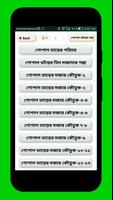 গোপাল ভাঁড়ের মজাদার গল্প~হাসির ভান্ডার বাংলা কৌতুক screenshot 1