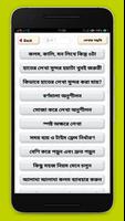 হাতের লেখা দ্রুত ও সুন্দর করার পদ্ধতি-বিস্তারিত скриншот 1