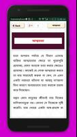 হারাম বর্জন করুন screenshot 3